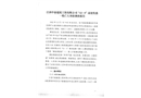 武漢圣宏富建筑工程有限公司“11·1”觸電一般亡人事故調(diào)查報(bào)告