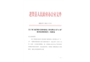 南昌晴天園林綠化工程有限公司“6·18”一般事故調(diào)查報(bào)告