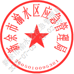 新余市盛社冶金爐料有限公司“7·8”機械傷害一般生產安全事故評估報告
