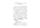 江西中陽陶瓷有限公司“8·11”機(jī)械傷害事故調(diào)查報(bào)告