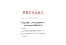 婺源縣江源新型建筑材料有限公司“3·29”機(jī)械傷害一般事故調(diào)查處理落實(shí)情況評估報(bào)告