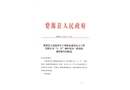 婺源縣盛宏電力工程有限公司“2·27”倒桿傷害一般事故調(diào)查報(bào)告