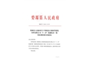 婺源縣江源新型建筑材料有限公司“3.29”機(jī)械傷害一般事故調(diào)查報(bào)告