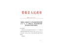 江西永鑫環(huán)?？萍加邢薰?1?17”物體打擊一般事故調(diào)查處理落實(shí)情況評估報(bào)告