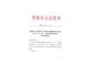 婺源縣德鑫園農(nóng)莊有限公司“12?16”一般坍塌事故調(diào)查報(bào)告