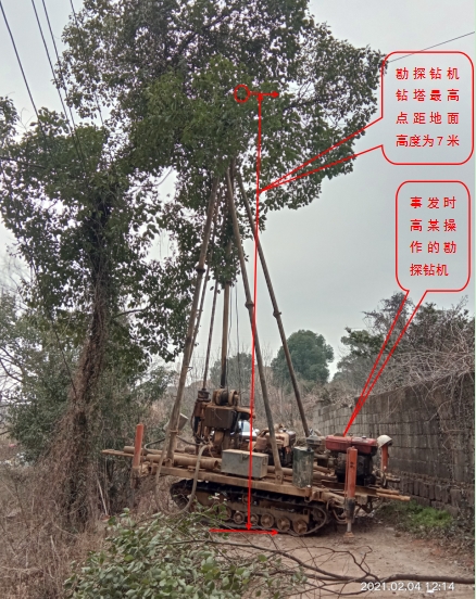 江西某勘察院“2·4”觸電一般事故調(diào)查報(bào)告