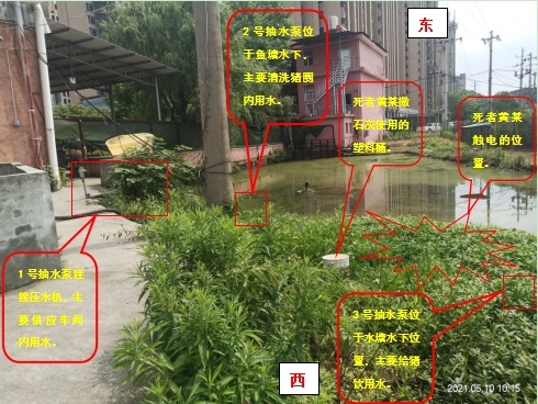 上饒某屠宰有限公司 “5·7”觸電一般事故調(diào)查報(bào)告