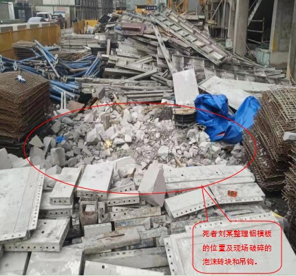 某建工集團(tuán)有限公司“3·30”起重傷害一般事故調(diào)查報(bào)告