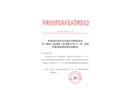 江西恒龍建設(shè)有限公司“8·11”高處墜落安全事故調(diào)查報告