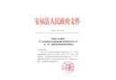安福縣新福礦業(yè)有限責(zé)任公司“4·29”淹溺事故調(diào)查報告