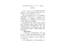 江西興隆科技有限公司“7?10”一般火災(zāi)事故調(diào)查報(bào)告