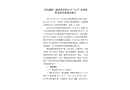 青島鑫隆廣通建設(shè)有限公司“7.8”高處墜落重傷事故調(diào)查報告