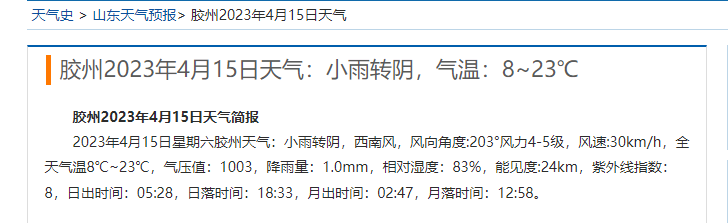 膠州膠西基于國產(chǎn)裝備的物聯(lián)網(wǎng)高效節(jié)能中央空調(diào)互聯(lián)網(wǎng)工廠建設(shè)項目（一期） “4·15”一般車輛傷害事故調(diào)查報告