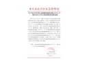 山亭區(qū)棗莊泰和燃油能源有限公司“6·2”一般火災(zāi)生產(chǎn)安全事故調(diào)查報告