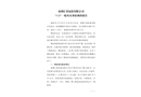 淄博匯銘包裝有限公司“5.25”一般火災(zāi)事故調(diào)查報告