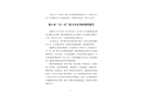 龍口市“12?22”較大火災(zāi)事故調(diào)查報(bào)告