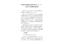 北京四季恒輝建筑裝飾有限公司4.17一般生產(chǎn)安全事故調(diào)查報(bào)告