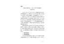 西城區(qū)展覽路“7·18”燃?xì)庑孤┦鹿收{(diào)查報(bào)告
