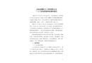 山東潤(rùn)洲巖土工程有限公司“7·22”突發(fā)坍塌事故調(diào)查報(bào)告