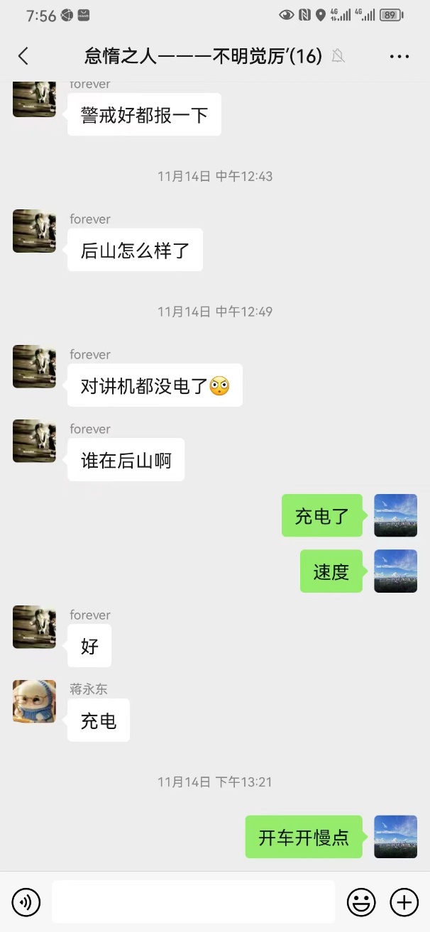 崇左扶綏廣西盛天舜興礦業(yè)有限公司“11·14”較大爆破事故調(diào)查報告