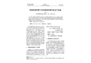西麗街道鵬城實(shí)驗(yàn)室石壁龍園區(qū)一期建設(shè)工程“3.5”一般物體打擊事故調(diào)查報(bào)告