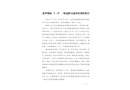 龍華觀瀾“1·8”一般道路交通事故調(diào)查報(bào)告