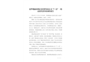 龍華觀瀾深圳市某投資發(fā)展公司“7·23”一般高處墜落事故調(diào)查報(bào)告