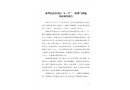 龍華民治某項(xiàng)目“6·17”一般燃?xì)庑孤┦鹿收{(diào)查報(bào)告
