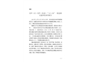 龍華（區(qū)）龍華（街道）“12·20”一般道路交通事故調(diào)查報(bào)告