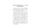 湖南中創(chuàng)出租汽車有限公司“9.24”一般道路交通事故調(diào)查報(bào)告