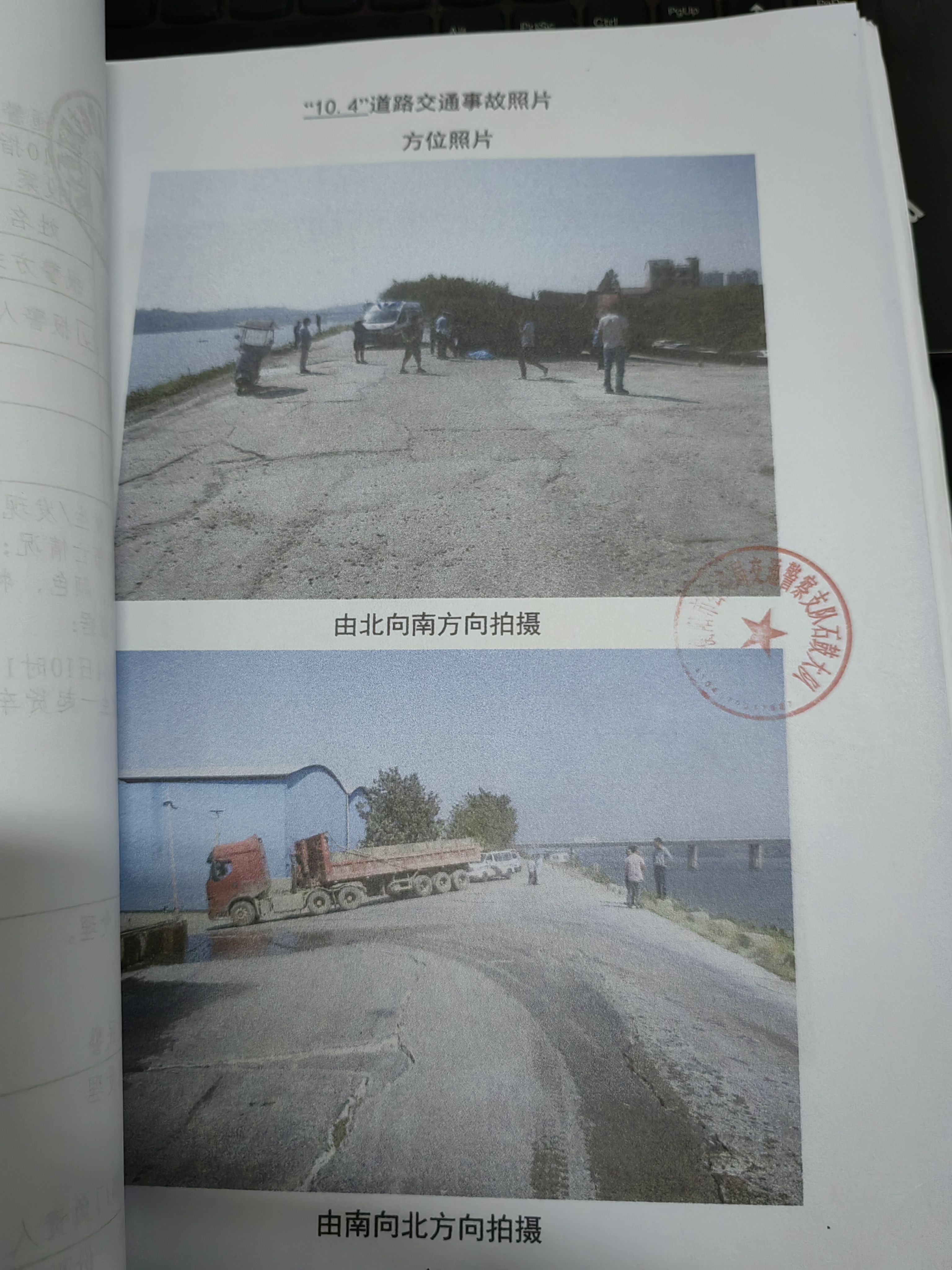 衡陽沐雨建材有限公司項目"10·4"一般道路交通事故調(diào)查報告