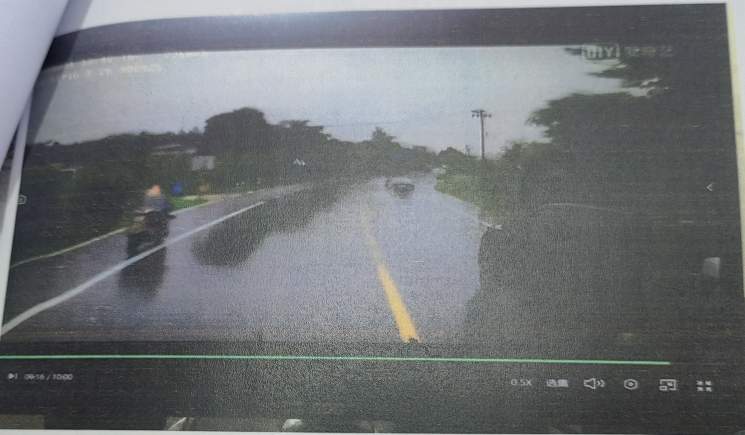 衡陽市華翔運輸有限公司項目“5·31”一般道路交通事故調(diào)查報告