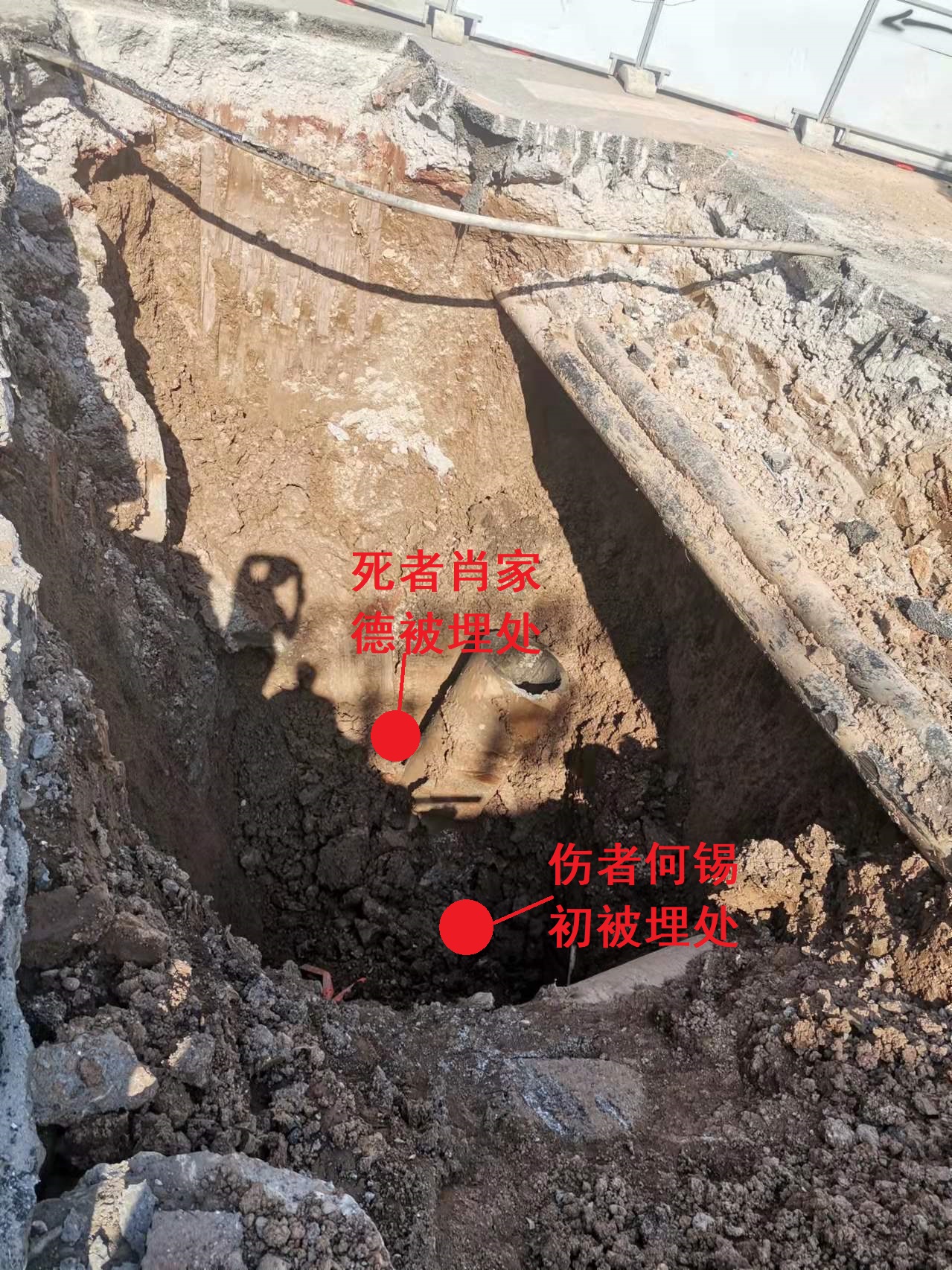 石鼓區(qū)萬陽和府項目"8.30"坍塌事故調(diào)查報告