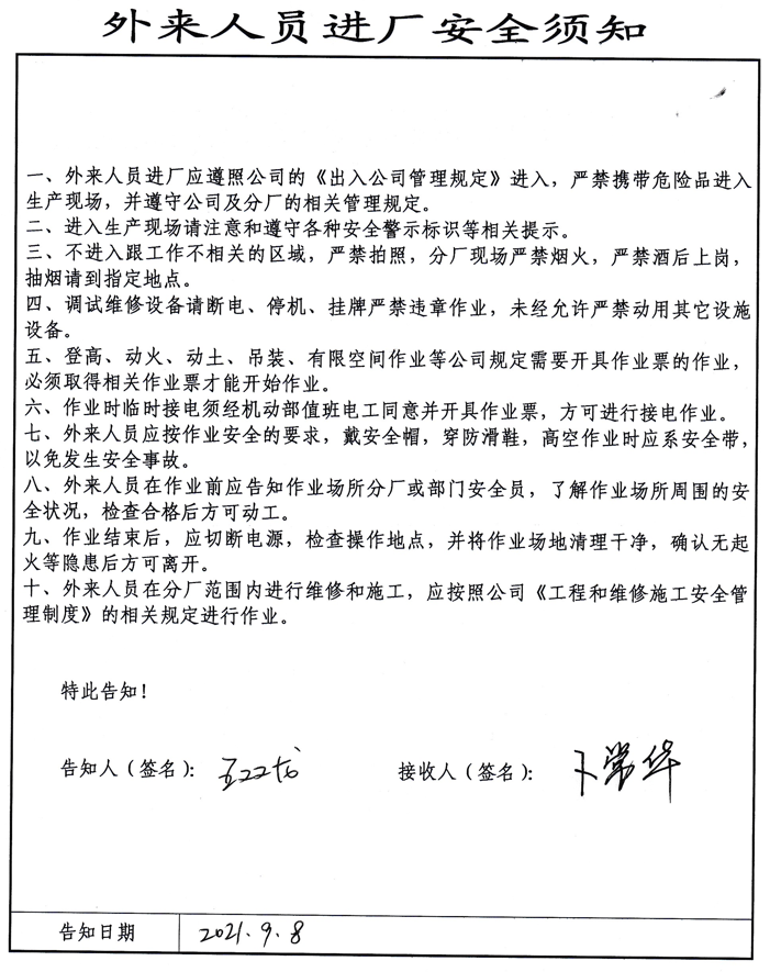 天元區(qū)新馬工業(yè)園"9?10"一般機械傷害事故調(diào)查報告