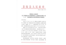 茶陵經(jīng)開(kāi)區(qū)湖南斯坦乙金屬科技有限公司“2.19”一般機(jī)械傷害事故調(diào)查報(bào)告
