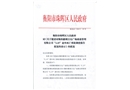 衡陽(yáng)酃湖萬(wàn)達(dá)廣場(chǎng)商業(yè)管理有限公司“2.25”意外死亡事故調(diào)查報(bào)告