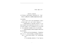 耒陽(yáng)市環(huán)境衛(wèi)生管理處“5?13”其他事故調(diào)查報(bào)告