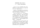 湖南衡陽鋼管（集團）有限公司“8·5”一般物體打擊事故調(diào)查報告