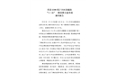 省道S209線寧鄉(xiāng)回龍鋪段“1·16”一般道路交通事故調(diào)查報告