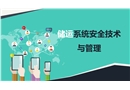 儲運(yùn)系統(tǒng)安全技術(shù)與管理培訓(xùn)課件