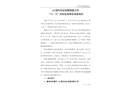 湖南x(chóng)x農(nóng)業(yè)發(fā)展有限公司“10·14”高處墜落事故調(diào)查報(bào)告