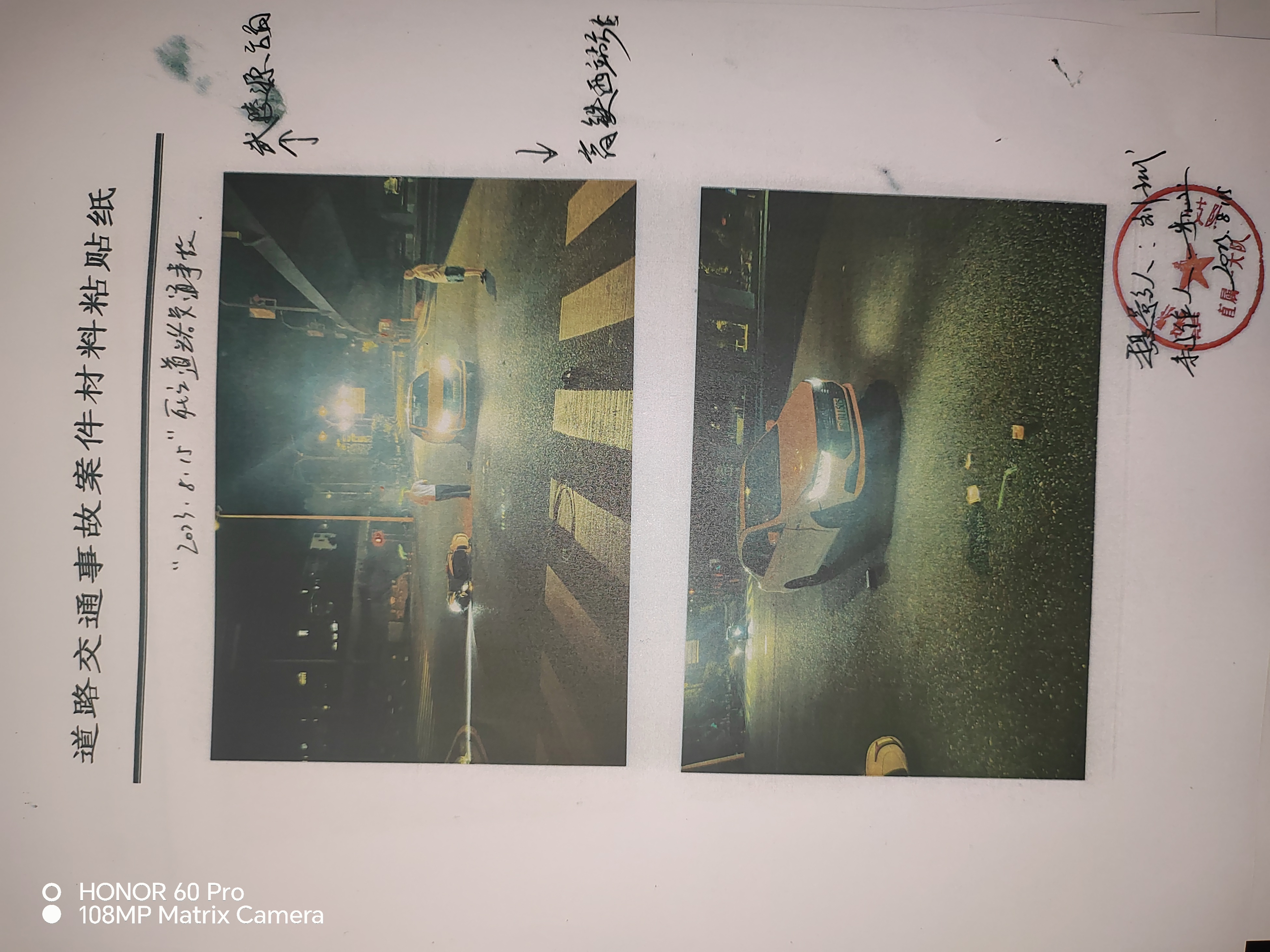 永定區(qū)"8·15""10·6"兩起一般道路運(yùn)輸事故調(diào)查報(bào)告