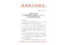 慈利縣零陽鎮(zhèn)一鳴雅居小區(qū)“12·14”火災(zāi)事故調(diào)查報(bào)告