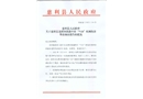 慈利縣龍?zhí)逗渔?zhèn)潘坪村“7·24”機(jī)械傷害事故調(diào)查報(bào)告