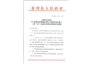 慈利縣銀澧國際學(xué)校工程建設(shè)項(xiàng)目施工工地“6.4”高處墜落事故調(diào)查報(bào)告