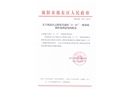 揭東區(qū)云路鎮(zhèn)月浦村“4.13”一般事故調(diào)查報告