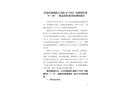 從化區(qū)城郊街江嘉街63號內(nèi)廠房修繕作業(yè)“5·10”一般高處墜落事故調(diào)查報告