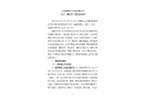 上海伊弢電氣設(shè)備有限公司“6.22”觸電死亡事故調(diào)查報(bào)告