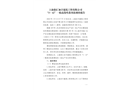 上海徐匯加豐建筑工程有限公司“3·12”一般高處墜落事故調(diào)查報(bào)告