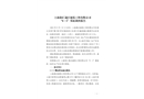 上海徐匯晟匡建筑工程有限公司“9·5”事故調(diào)查報(bào)告